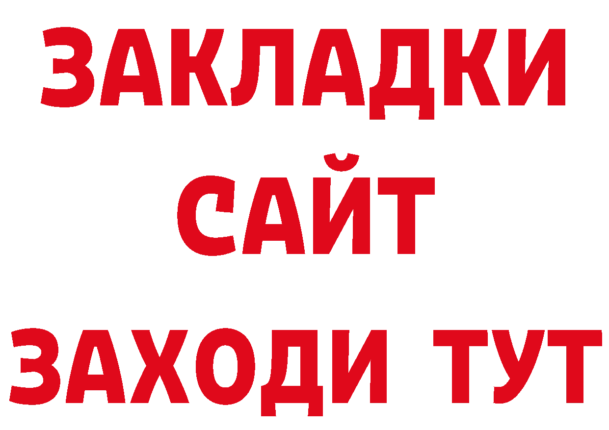 БУТИРАТ BDO 33% как войти даркнет блэк спрут Ногинск